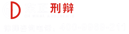 上海刑事辯護律師