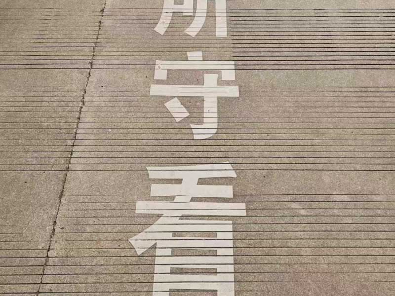 寶山刑事律師一文解析關于擅自改變武器裝備用途的構成要件有哪些？