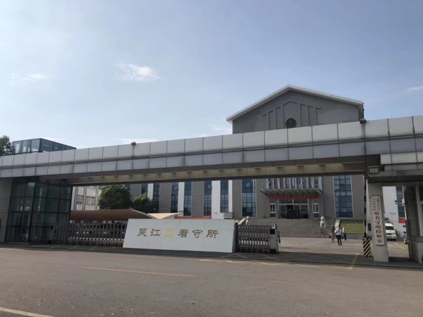 暫予監外執行期間犯新罪是否數罪并罰？上海知名刑事大律師告訴您