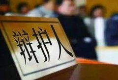 上海刑事案件中，哪些人可以為當(dāng)事人委托辯護